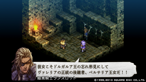 バンハムーバの神殿 - タクティクスオウガ運命の輪