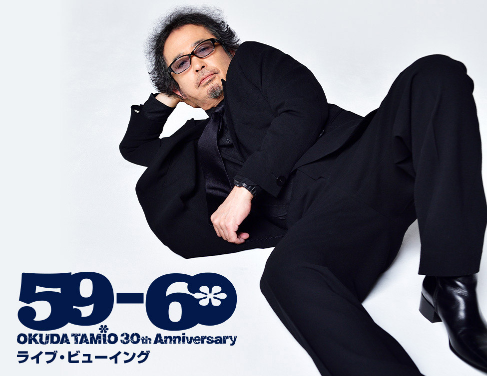 奥田民生ソロ30周年記念ライブ「59-60」ライブ・ビューイング - イープラス