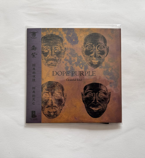 Children in the Darkness | Dope Purple | WV Sorcerer Productions