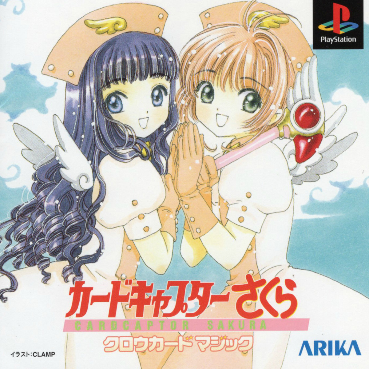 カードキャプターさくらクロウカードマジック | TCLB