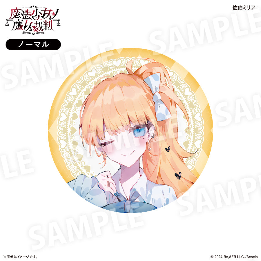 魔法少女ノ魔女裁判 ガーリーファッションver. 缶バッジコレクション
