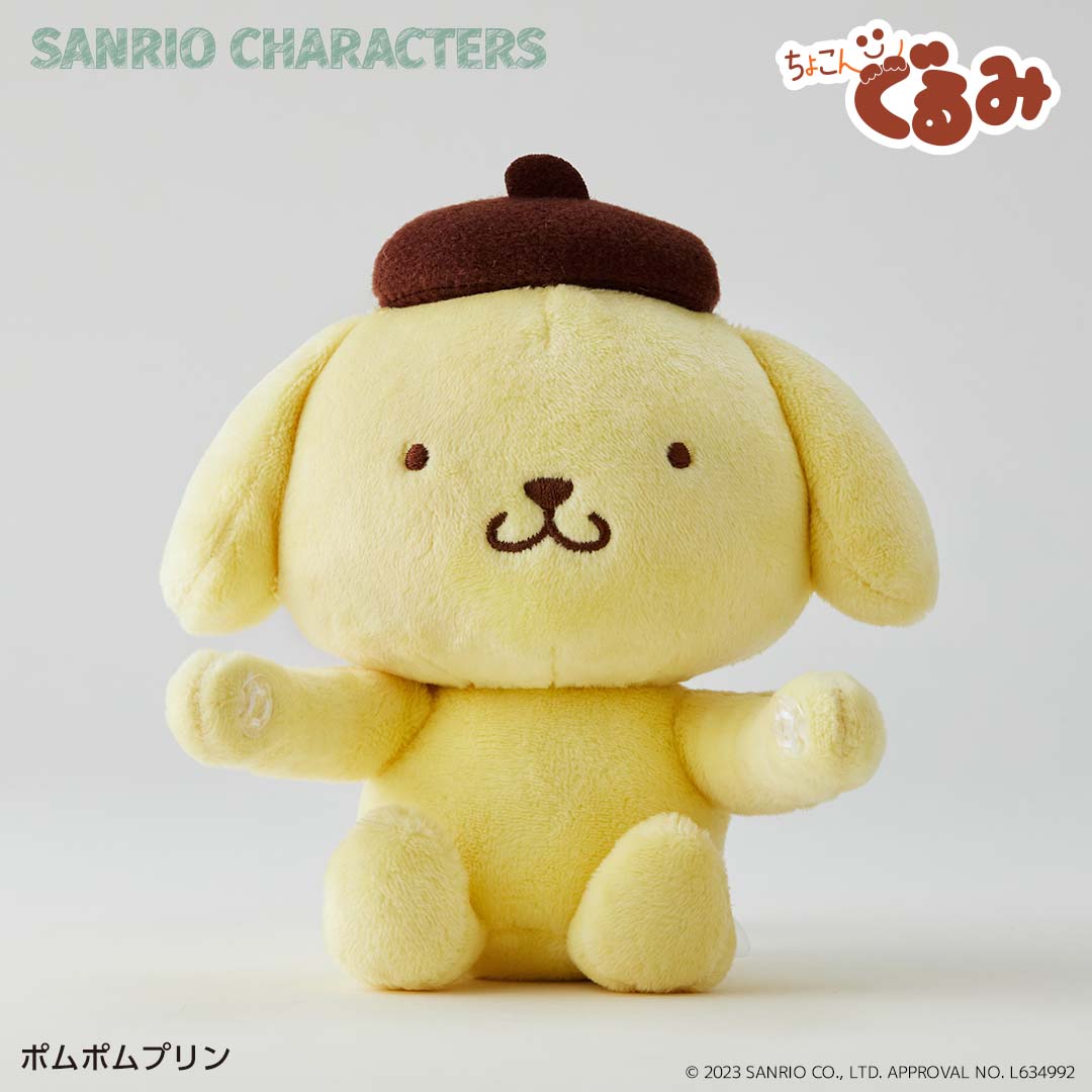 ちょこんぐるみギュっとホルダー ポムポムプリン – FAN+Life