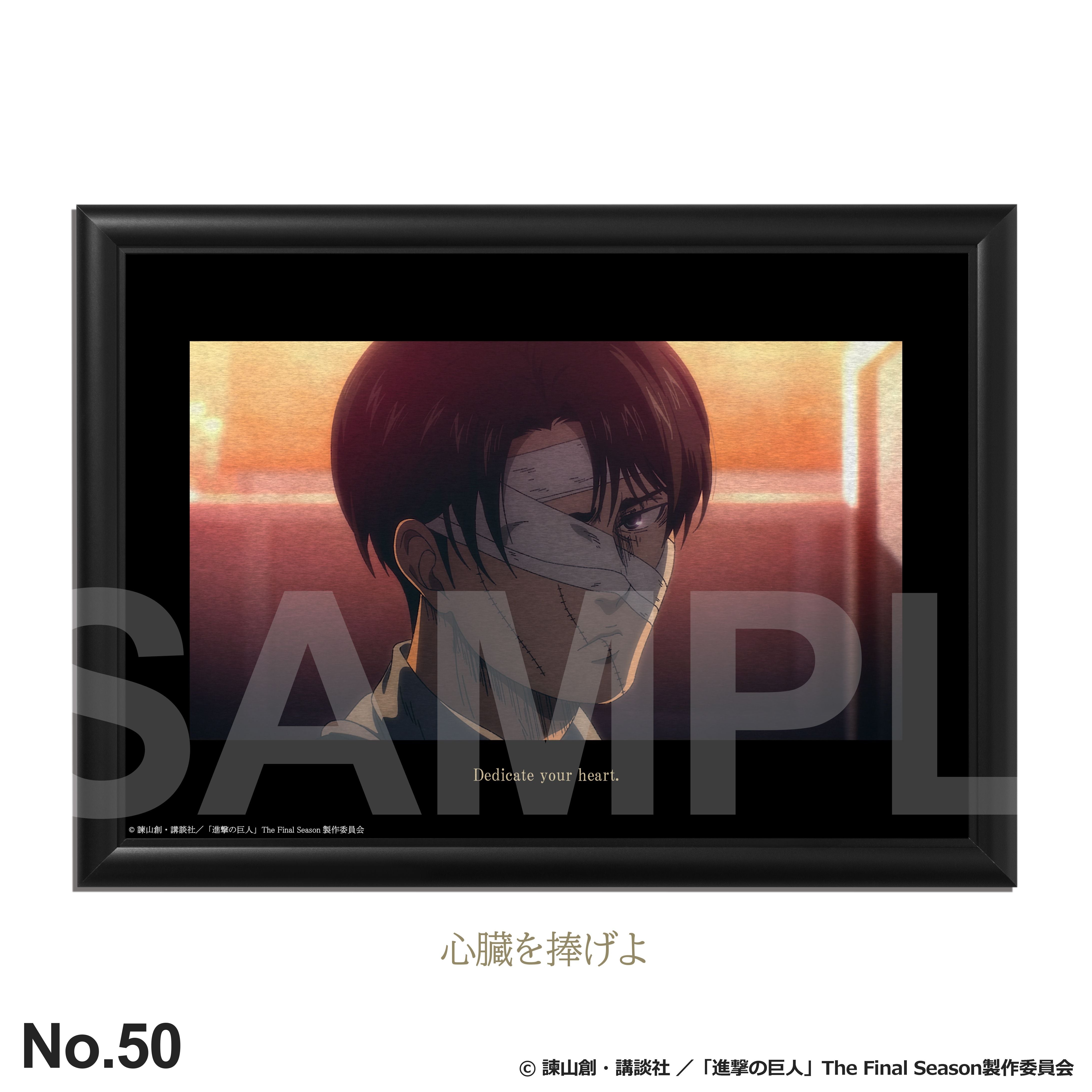 進撃の巨人 – FANITEM