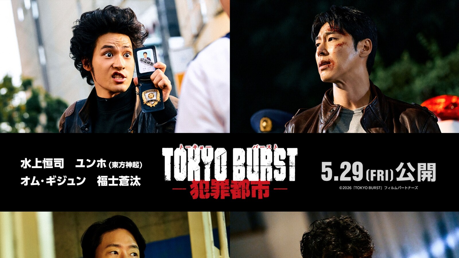 濱口竜介監督『悪は存在しない』ポスタービジュアルが解禁！ | Fan's