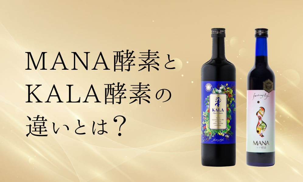 KALAカラ酵素1本 ファスティング マナ酵素 カラ酵素賞味期限2027年6月