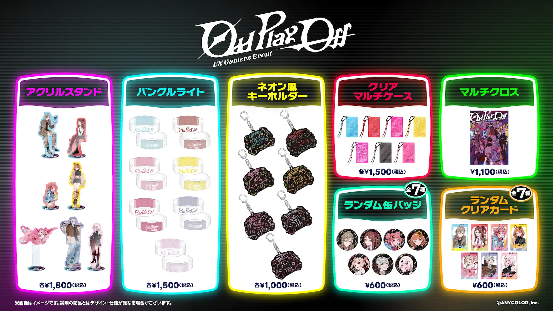 グッズ | にじさんじフェス 2025