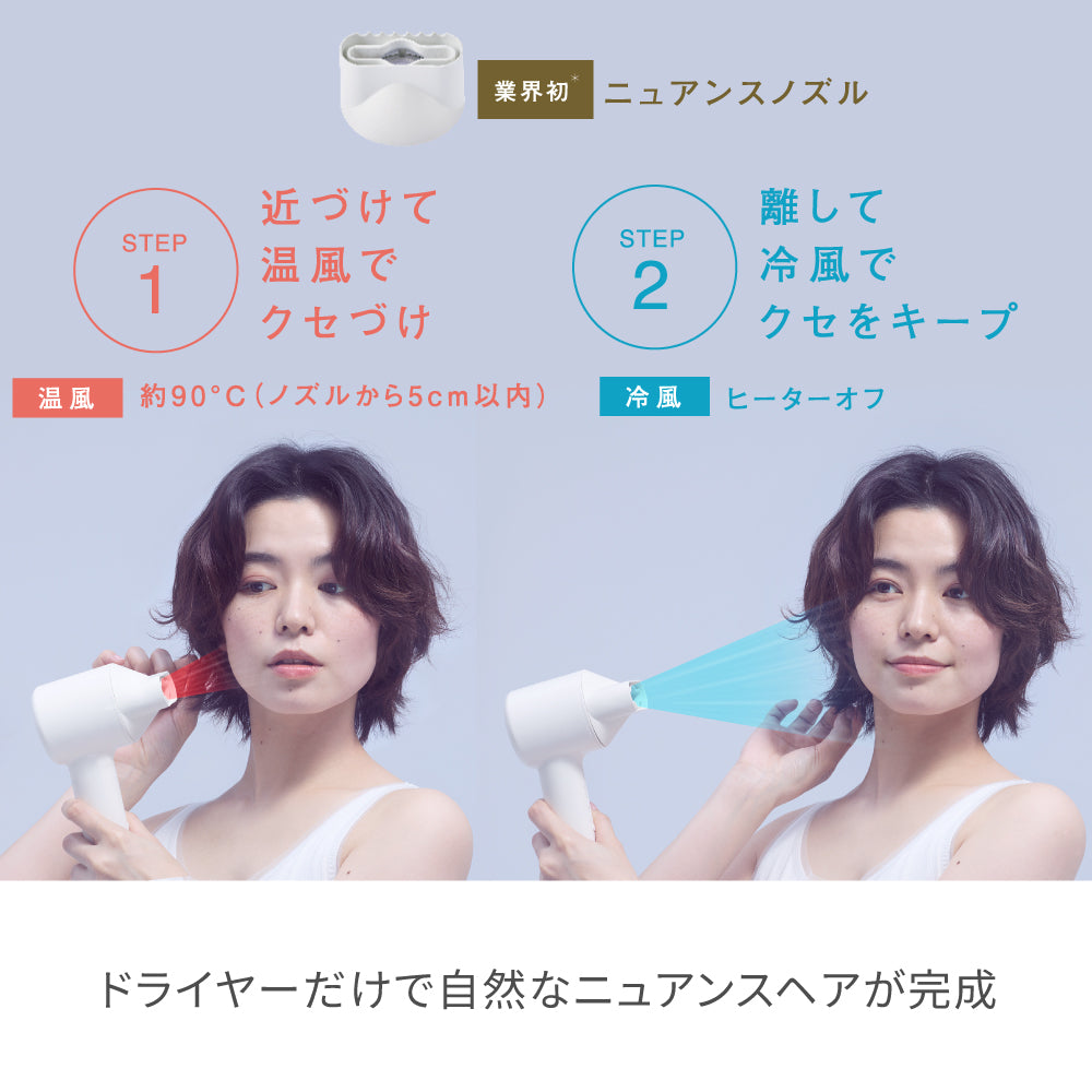 ツヤニュアンスドライヤー | FESTINO フェスティノ 公式ブランドサイト