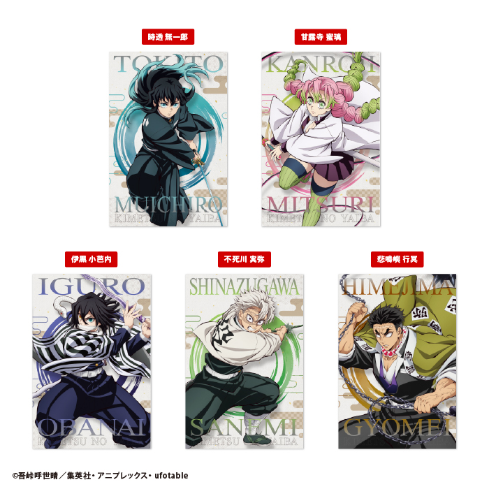 kimetsu_post_HP_image3-1.jpg