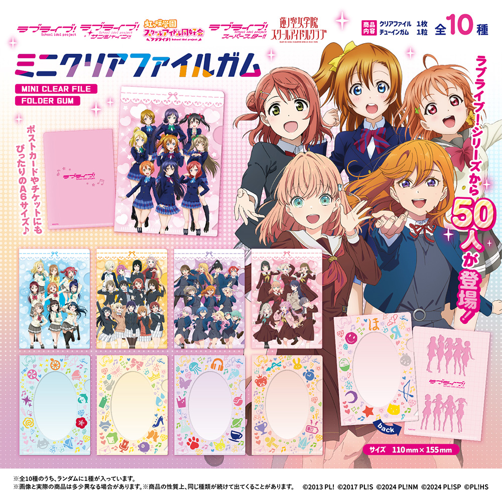 lovelive_file_HP_lineup.jpg