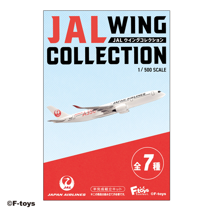 hp_jal7_linup.jpg