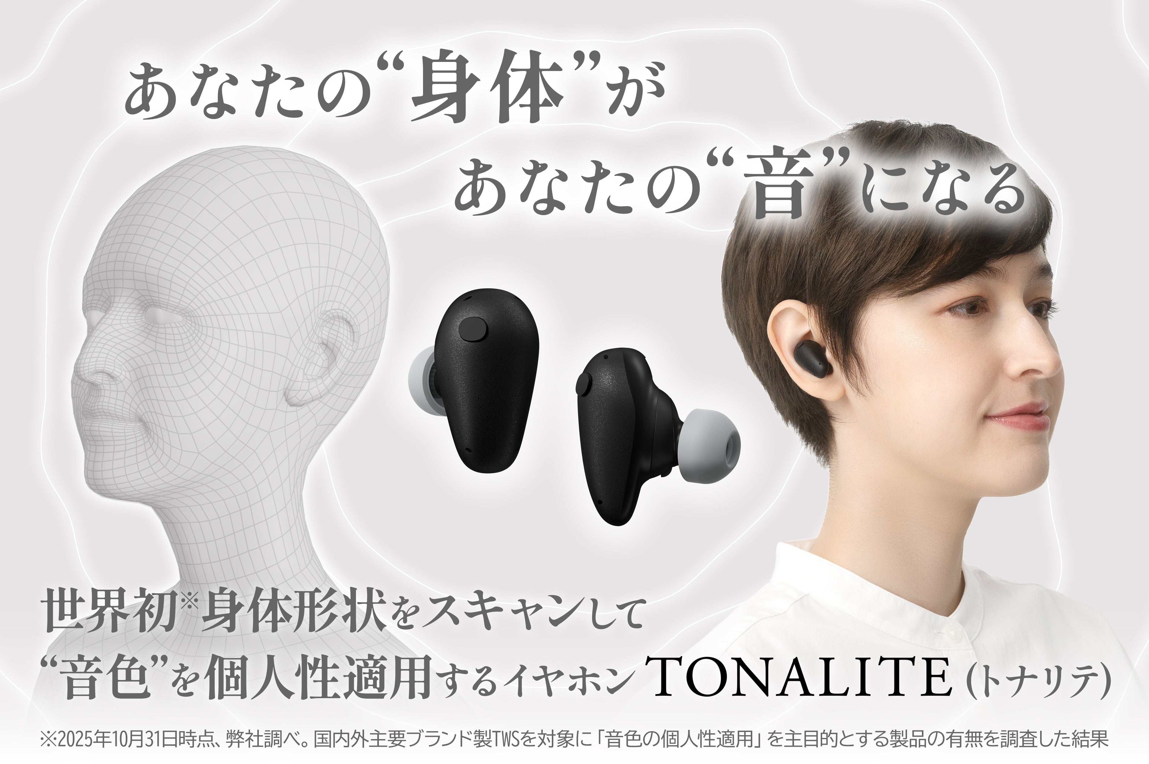 世界初 “ASMRを誘い出す”イヤホン「ZE3000 for ASMR」詳細公開 GREEN