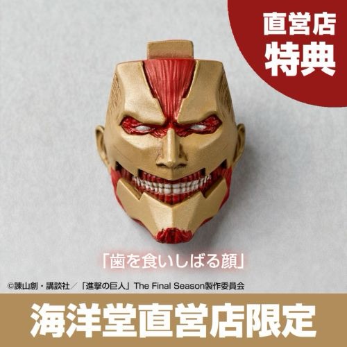 新作！「リボルテック アメイジング・ヤマグチ 鎧の巨人」が一般販売