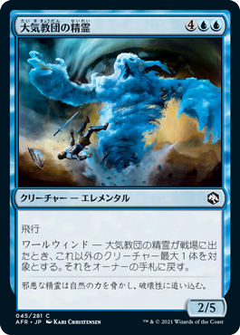 MTG 時の精霊/Time Elemental アーティストプルーフ 4ED Time