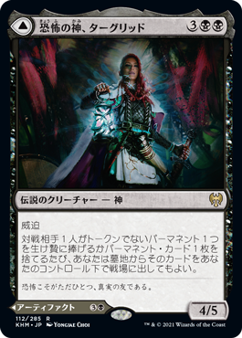 上天のしみ/Tainted AEther》[7ED] 黒R | 日本最大級 MTG通販サイト