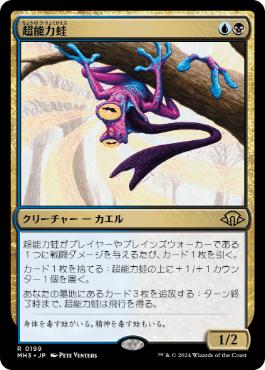 ハーキルの召還術/Hurkyl's Recall》[MM2] 青R | 日本最大級 MTG通販