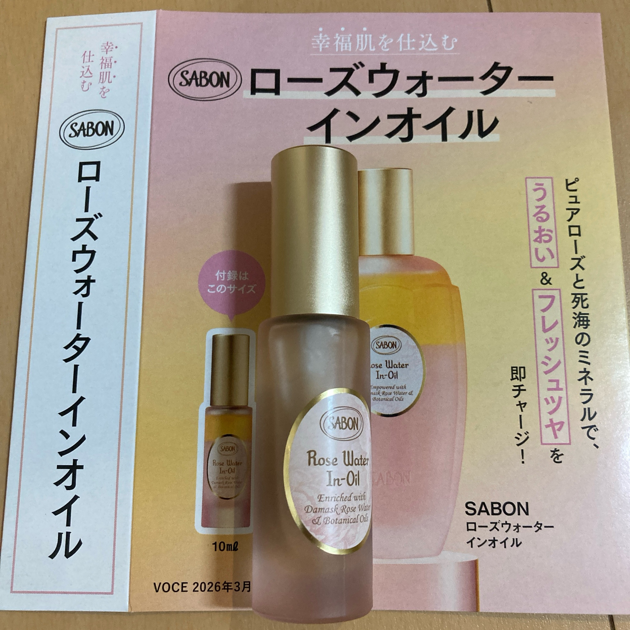 SABON(サボン) / ローズウォーターインオイルの公式商品情報｜美容