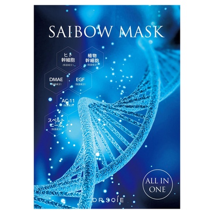 ドクターソワ / SAIBOW マスクの公式商品情報｜美容・化粧品情報は