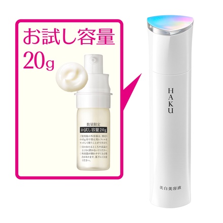 HAKU / メラノフォーカスZ 20gの公式商品情報｜美容・化粧品情報は