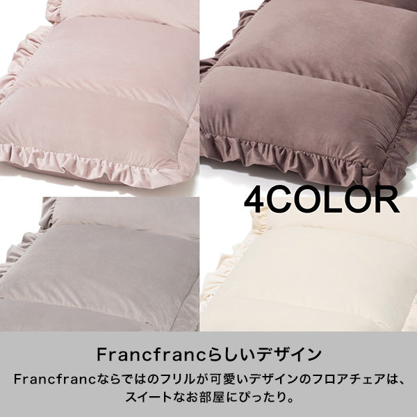 カラン フロアチェア ハイバック ブラウン | Francfranc（フランフラン