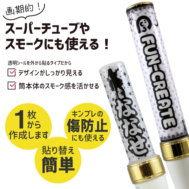 4ロク様⑅キンブレシート オーダー/14 楽天市場】キンブレ シート
