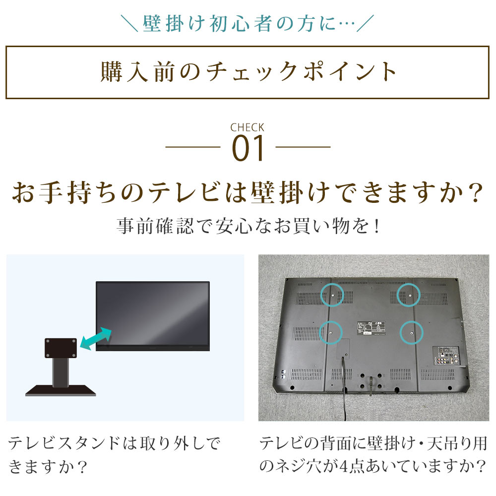 TVセッター壁美人 FR400 S/Mサイズ / テレビ壁掛けの情報満載!! - 安心