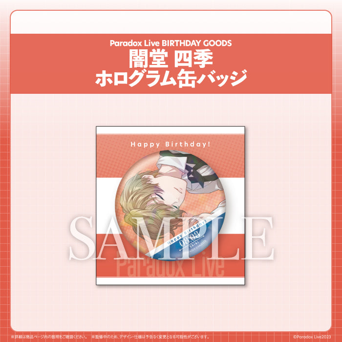 Paradox Live BIRTHDAY GOODS 闇堂 四季 – GCRESTORE ジークレストア