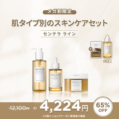 Qoo10] SKIN1004 【公式】【肌タイプ別のスキンケアセット : キット