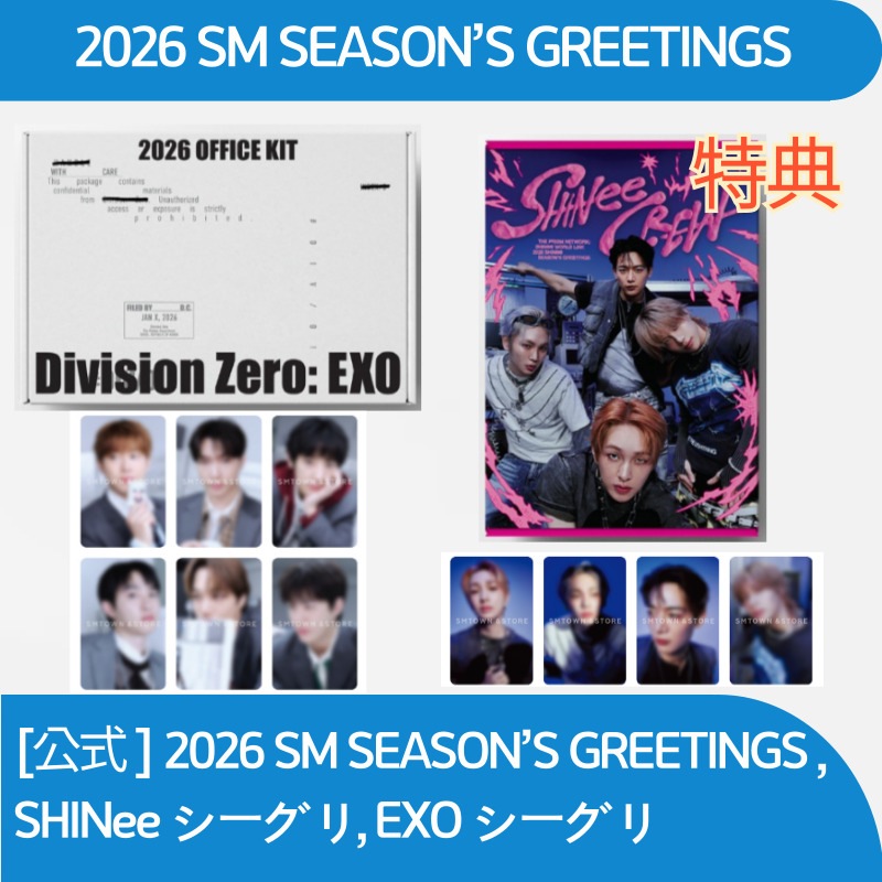 Qoo10] SMエンターテインメント [特典贈呈] 2026 SM ARTIS : KPOP