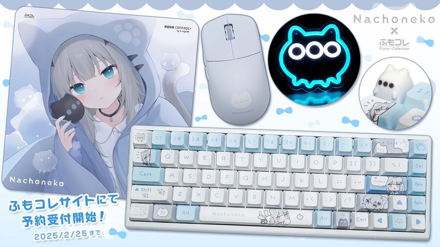 新製品】「ふもコレ×Nachoneko コラボレーション始動！本格ゲーミング
