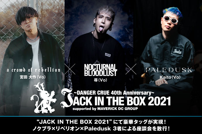 JACK IN THE BOX 2021