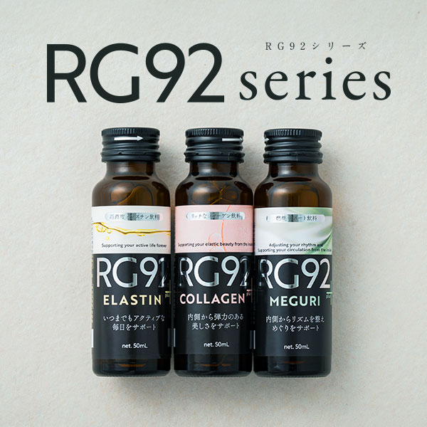 RG92 ドリンクシリーズ | 株式会社GMAKe