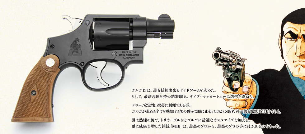 ゴルゴ13 生誕45周年記念グッズ