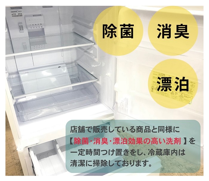 中古 希少 140L 2ドア冷蔵庫 無印良品 AMJ-14D-3 2018年製 ホワイト