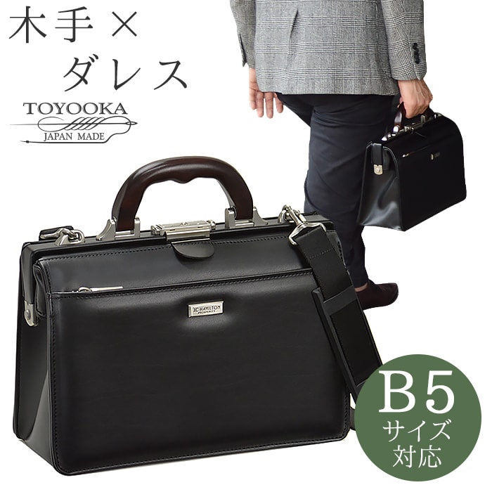 ミニダレスバッグ KBN22313 平野鞄