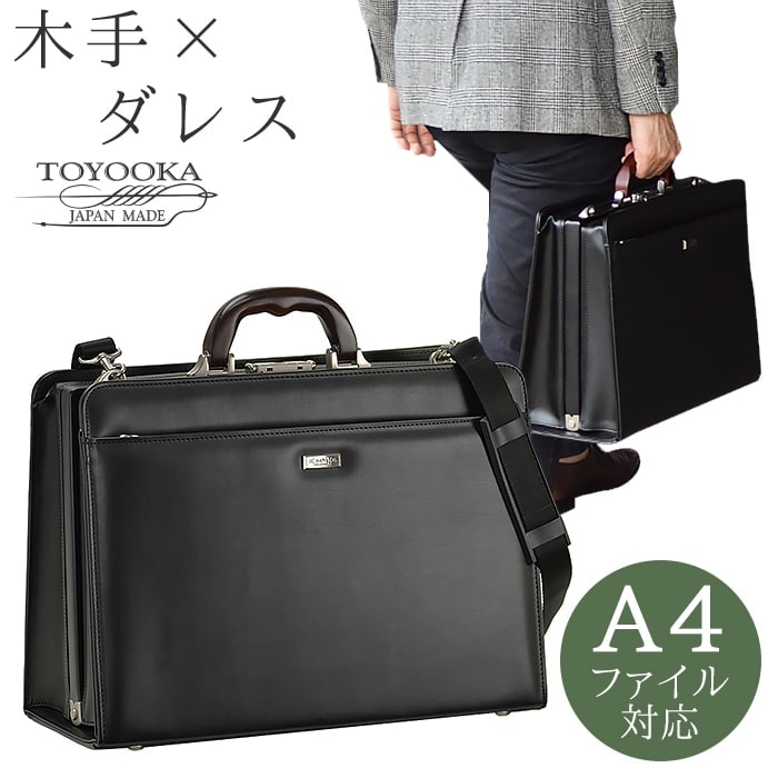 ダレスバッグ KBN22320 平野鞄