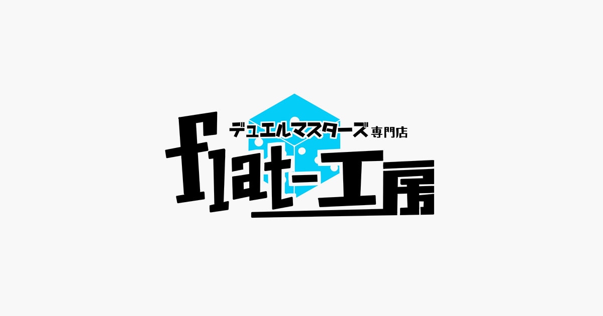 白零サバキZ | デッキ | flat-工房 ネットショップ