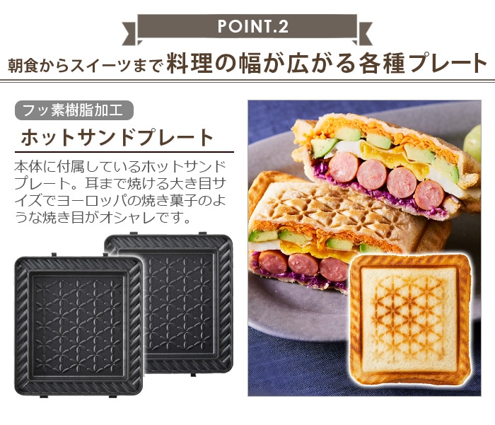 ブルーノ ピーナッツ グリルサンドメーカー ダブル用 [ホットサンド