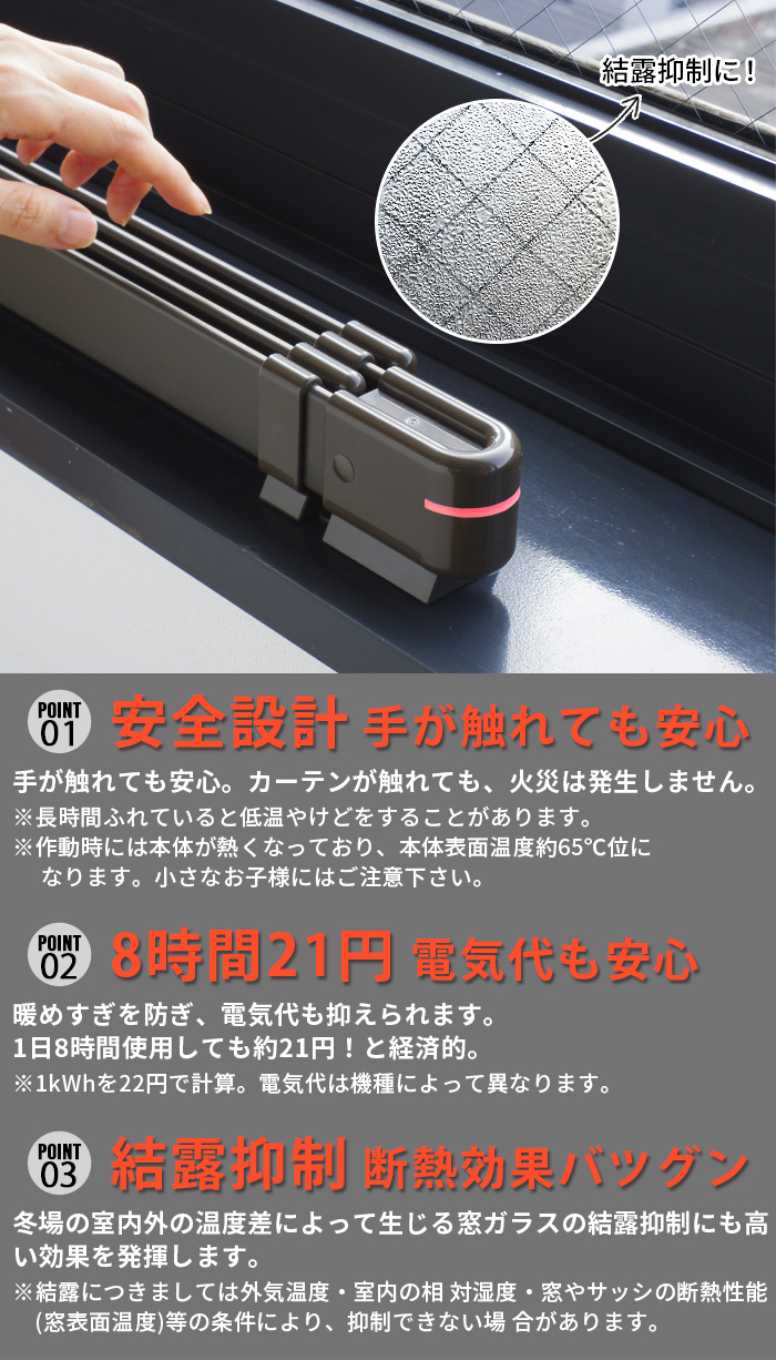 ウィンドーラジエーター 伸縮タイプ WPR-1310W ウィンドーラジエーター