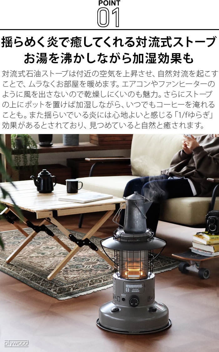 ネイバーフッド ストーブ NEIGHBORHOOD×TOYOTOMI×OUTPUT LIFE OPL-TYTM