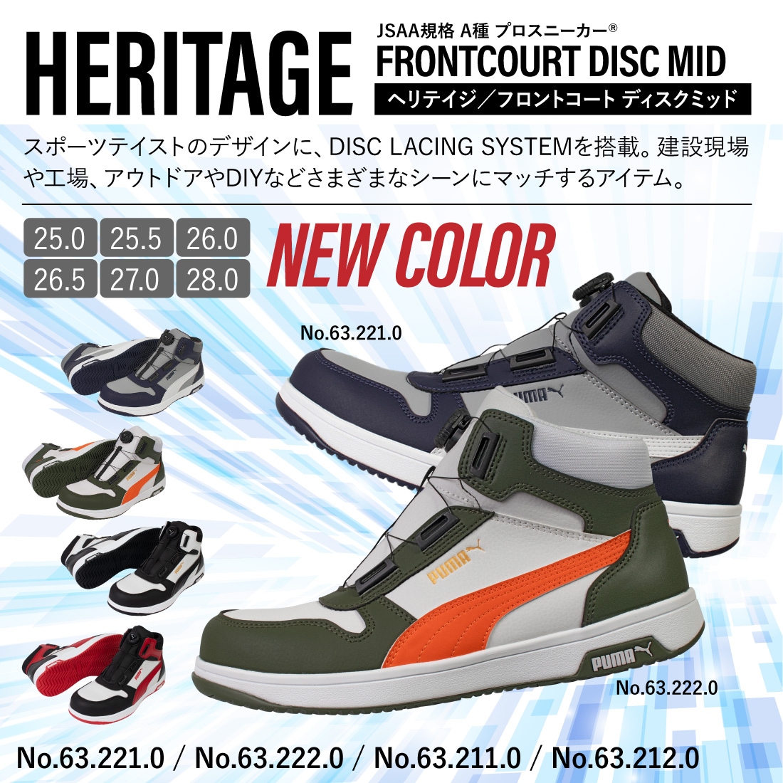 即配】安全靴 PUMA SAFETY フロントコート ディスク ミッド