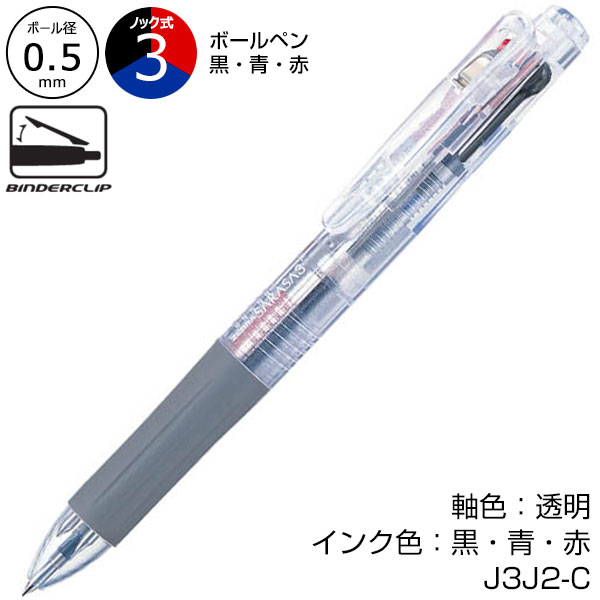 ZEBRA ゼブラ】 SARASA3 サラサ3【グッズストアドットネット】人気