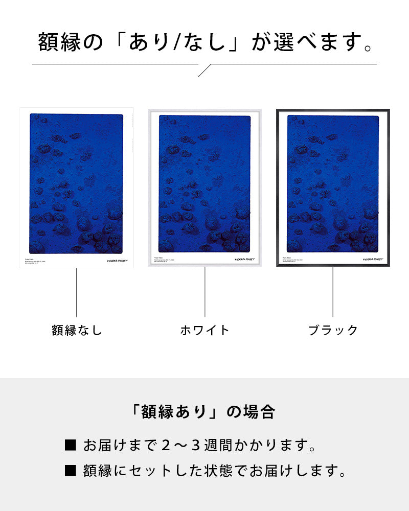 SOLDOUT Relief éponge-Blue RE 17（1960）ポスター【Yves Klein