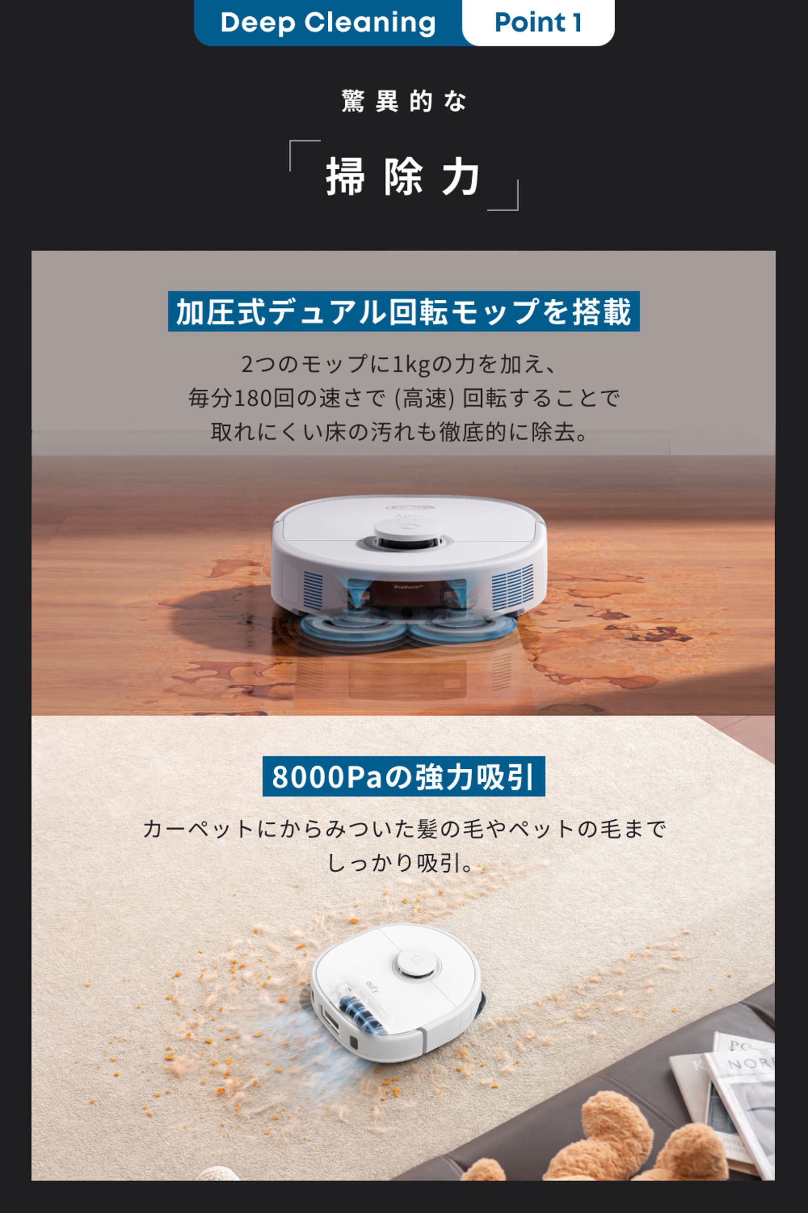 10万円以下で全自動お掃除ロボットの決定版、Eufy X10 Pro Omniに