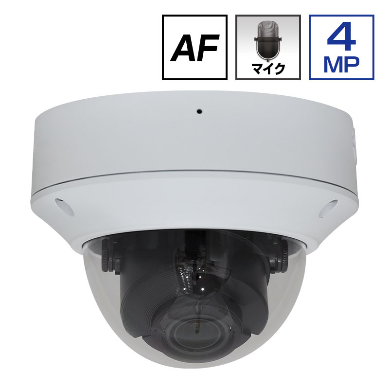 4.0MP POE 対応 赤外線防滴 電動バリフォーカル ネットワークドーム