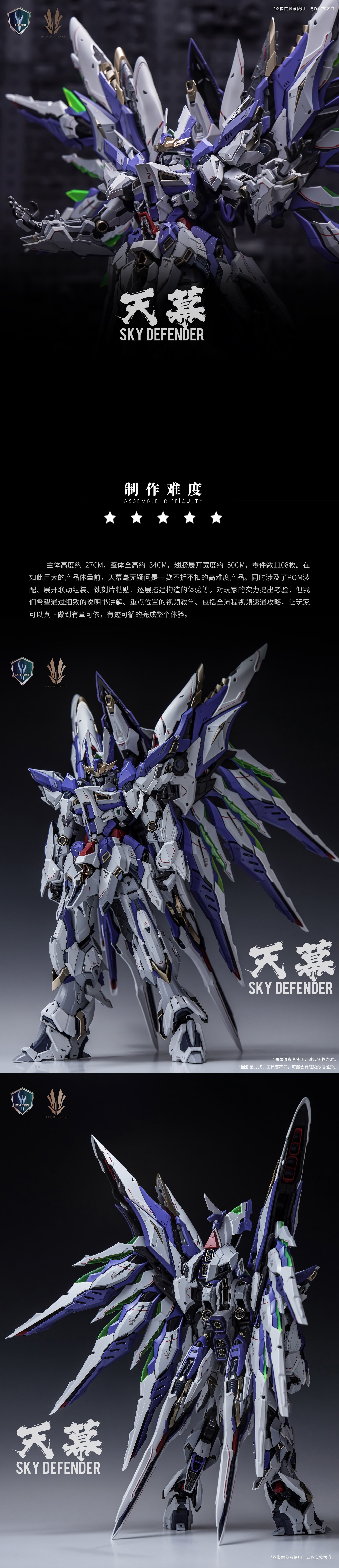 ロボット ULTIMATE MONSTER SKY DEFENDER 1/72 In Stock Einta