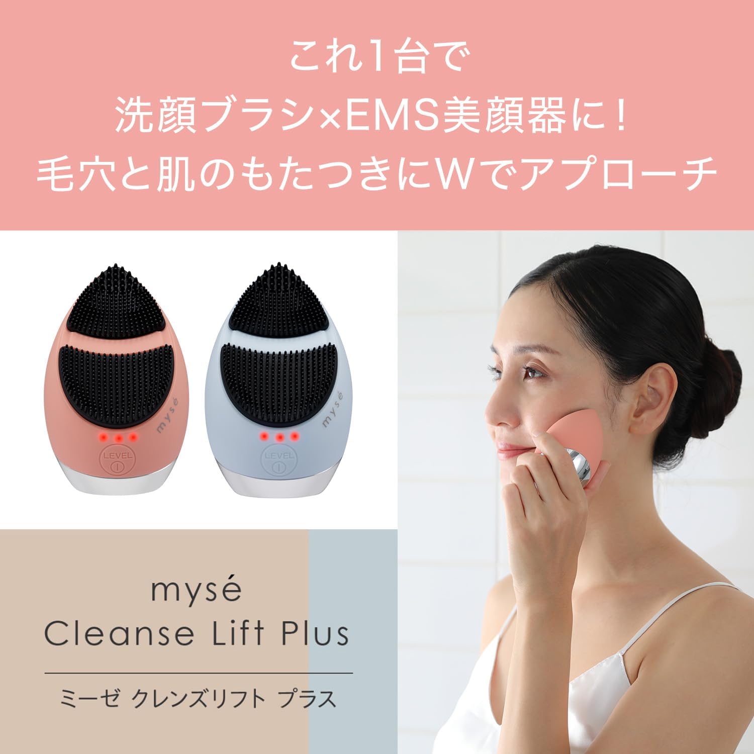 月額2,380円レンタルプラン：ヤーマン ミーゼ クレンズリフト プラス