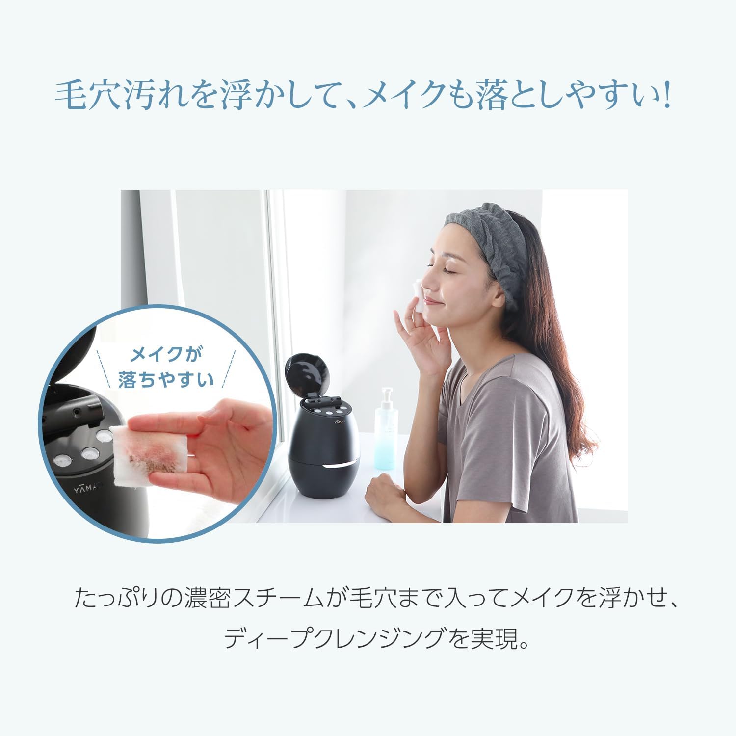月額4,280円レンタルプラン：ヤーマン 毛穴スチーマー ブライト