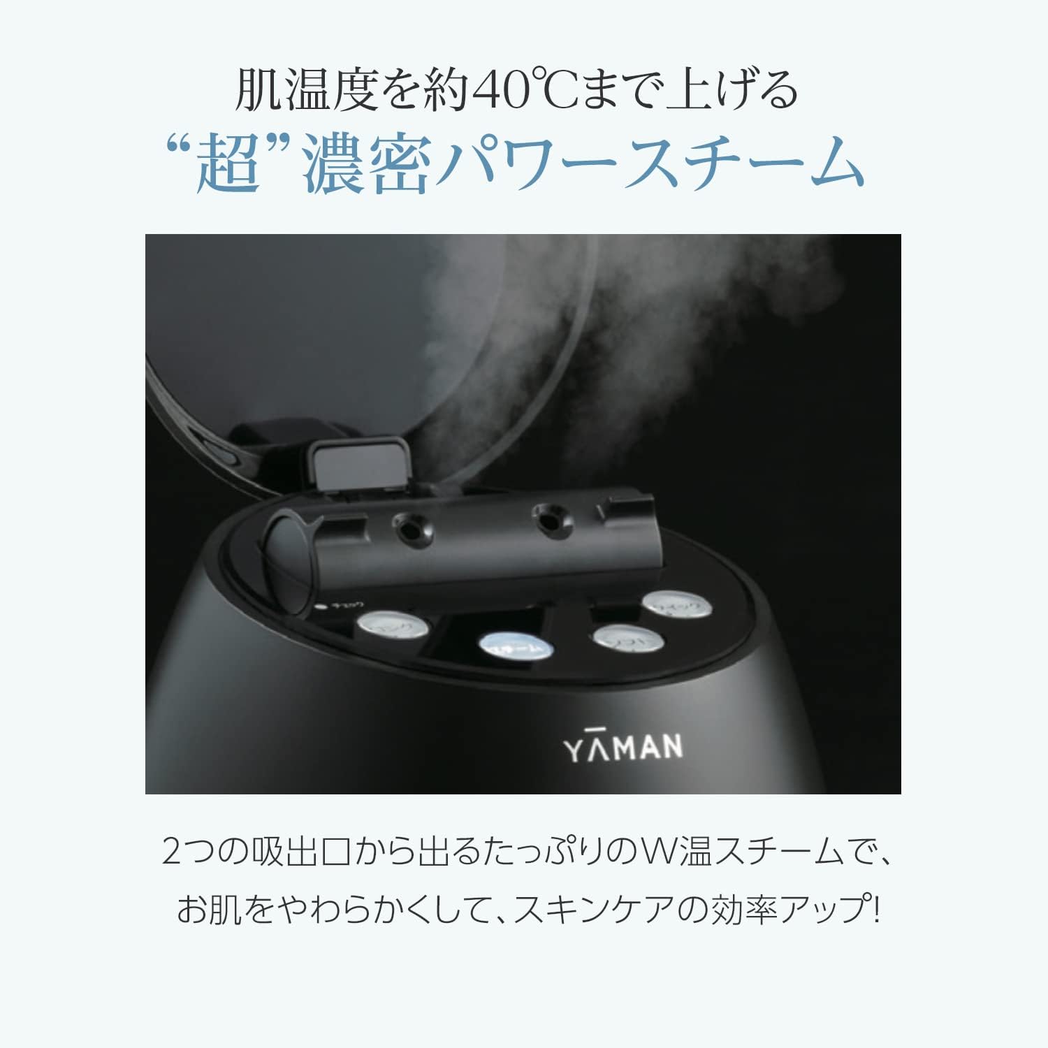 月額4,280円レンタルプラン：ヤーマン 毛穴スチーマー ブライト