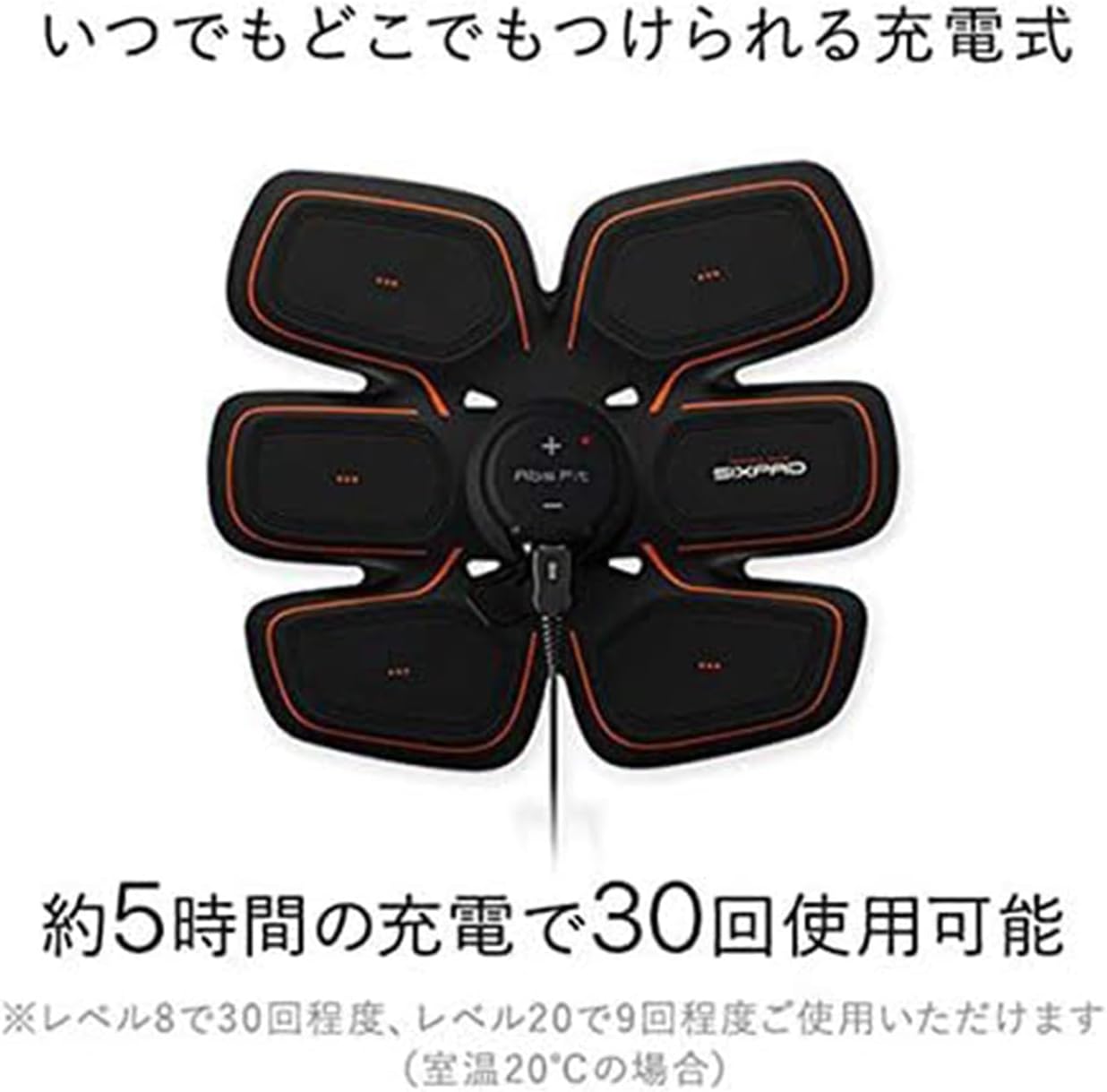 月額2,190円レンタルプラン：MTG シックスパッド/アブズフィット2