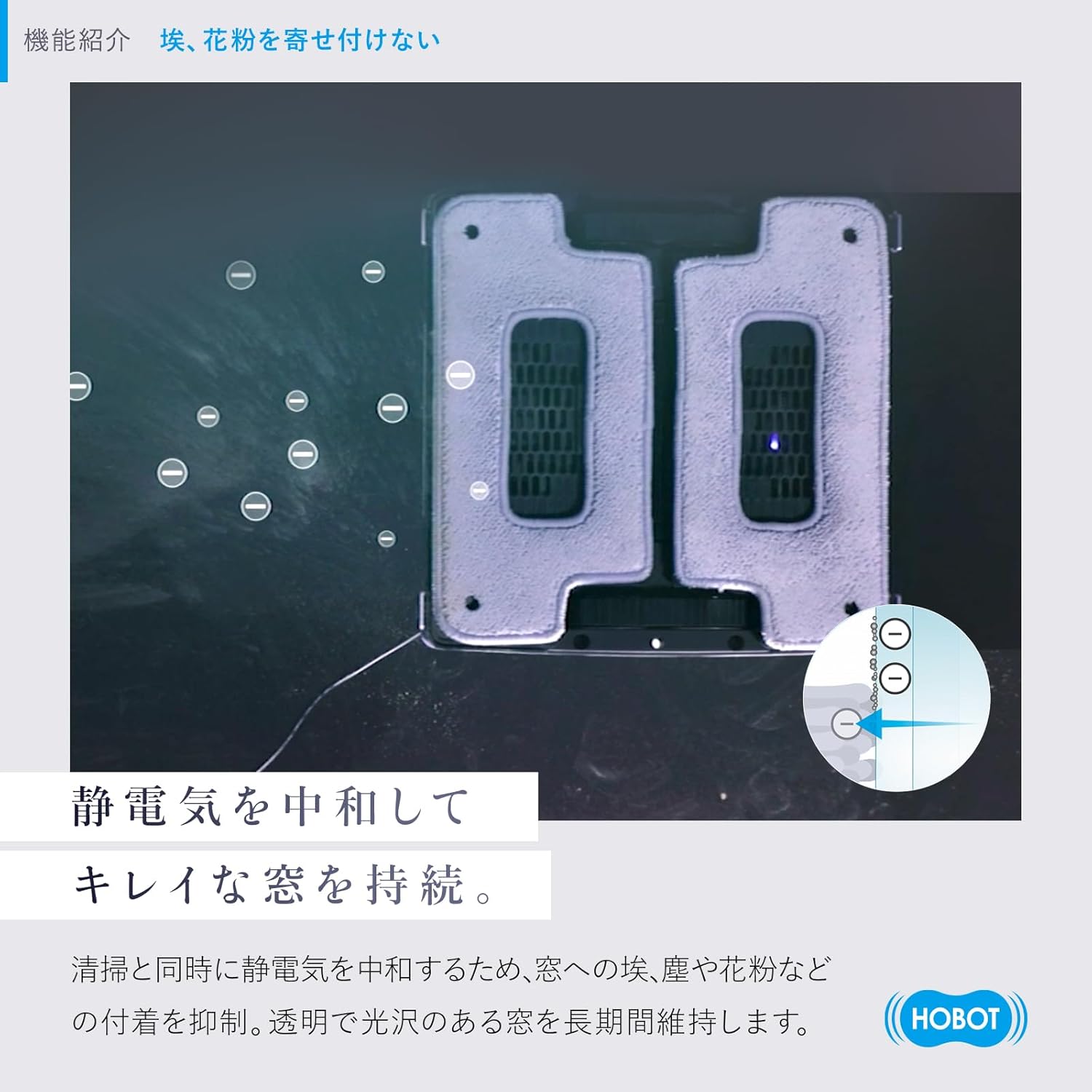月額8,800円レンタルプラン： HOBOT HOBOT-S6 Pro 窓拭きロボット お